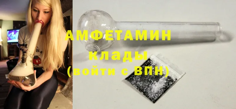 Amphetamine VHQ  Котовск 