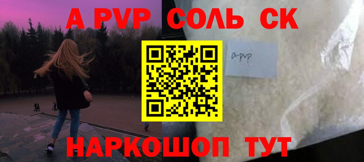 Котовск  A PVP мука  Вход с VPN  A-PVP СК КРИС 