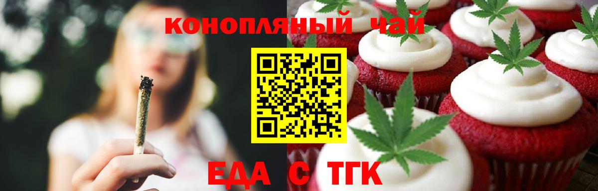 Котовск  Cannafood конопля  Вход с VPN 