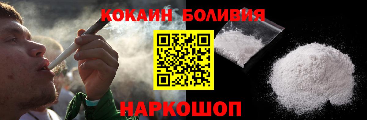 Cocaine Боливия Котовск