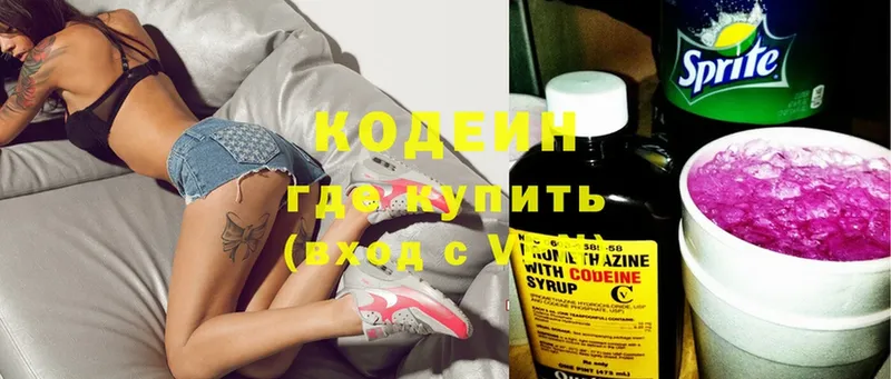 Кодеиновый сироп Lean напиток Lean (лин) Котовск