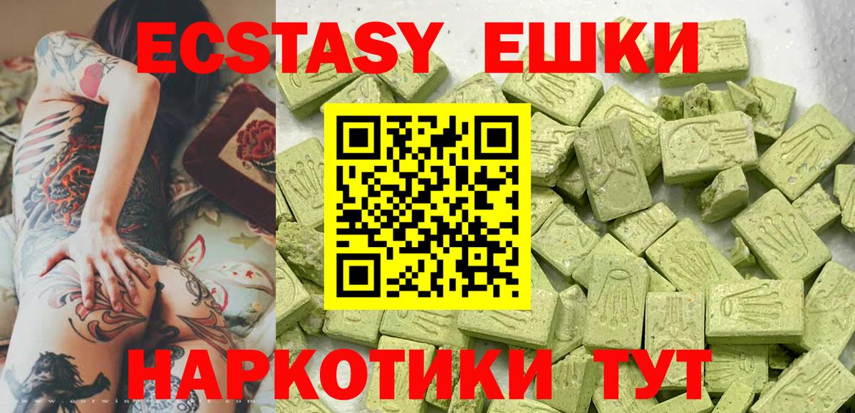 Экстази Philipp Plein  Экстази 250 мг  Котовск  Вход с VPN 