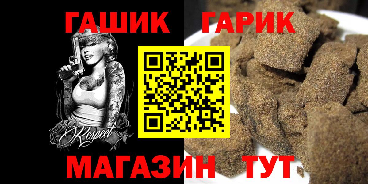 Котовск  ГАШИШ hashish  Вход с VPN 