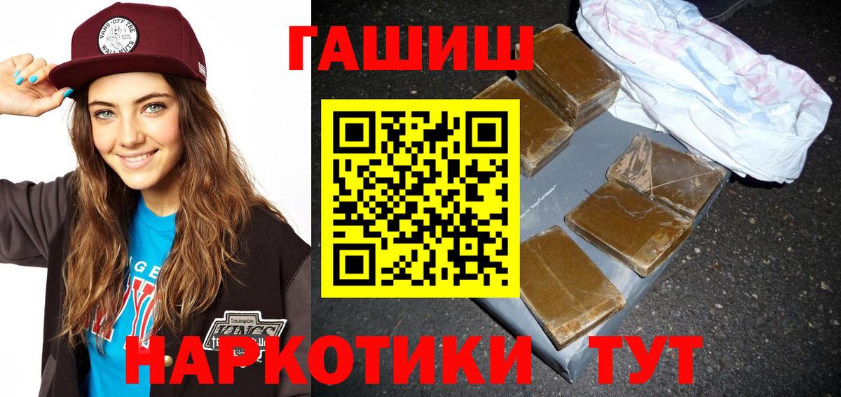 Гашиш  Котовск  дарнет шоп  Гашиш Premium 