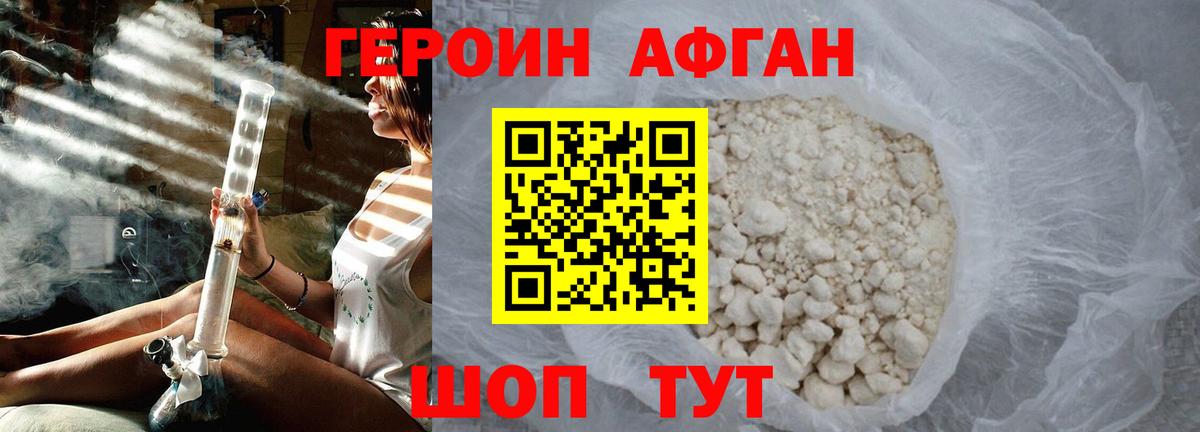 Котовск  ГЕРОИН герыч  Вход с VPN 