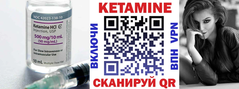 Кетамин ketamine  Котовск 