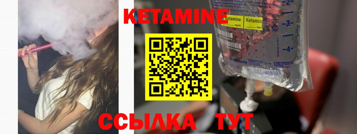 Котовск  ОМГ ОМГ онион  Вход с VPN  Кетамин VHQ 