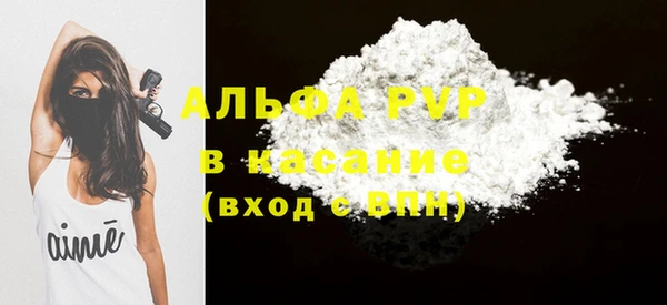 альфа пвп Осинники
