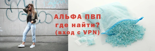 альфа пвп Осинники