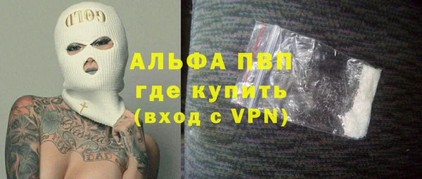 альфа пвп Осинники