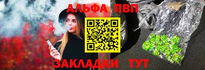 бутик Бийск