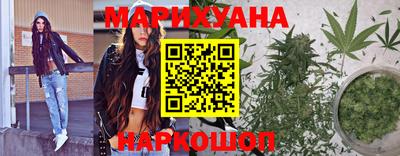 каннабис Абакан