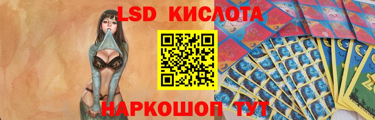 Лсд 25 экстази ecstasy  Котовск 