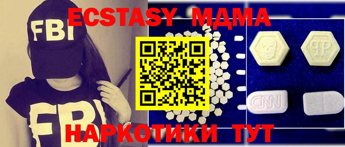 МДМА  МДМА кристаллы  Вход с VPN  MDMA VHQ  Котовск 