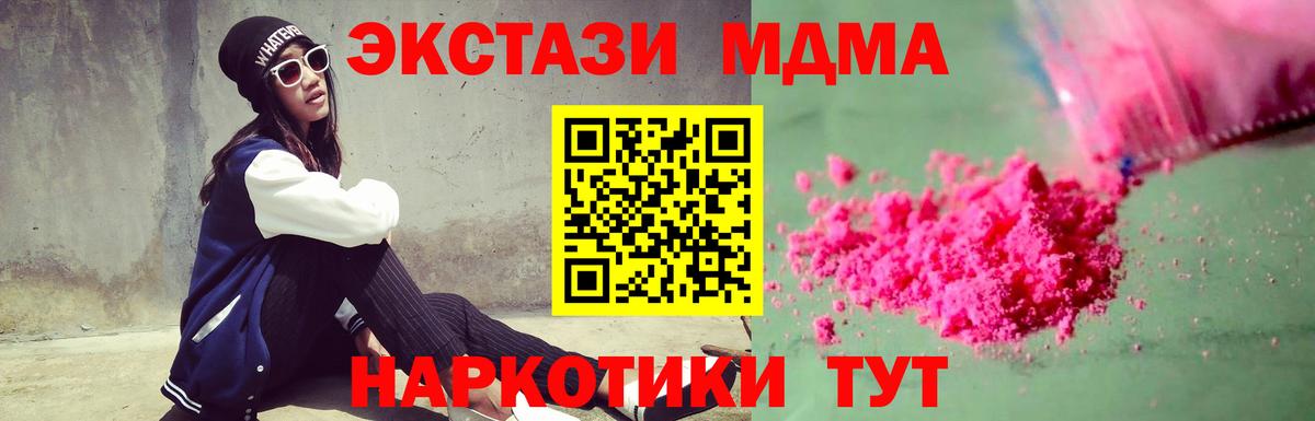 MDMA  Котовск  МДМА crystal  MDMA VHQ 