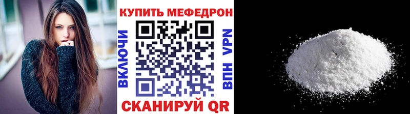 МЯУ-МЯУ кристаллы  купить наркотик  Котовск 