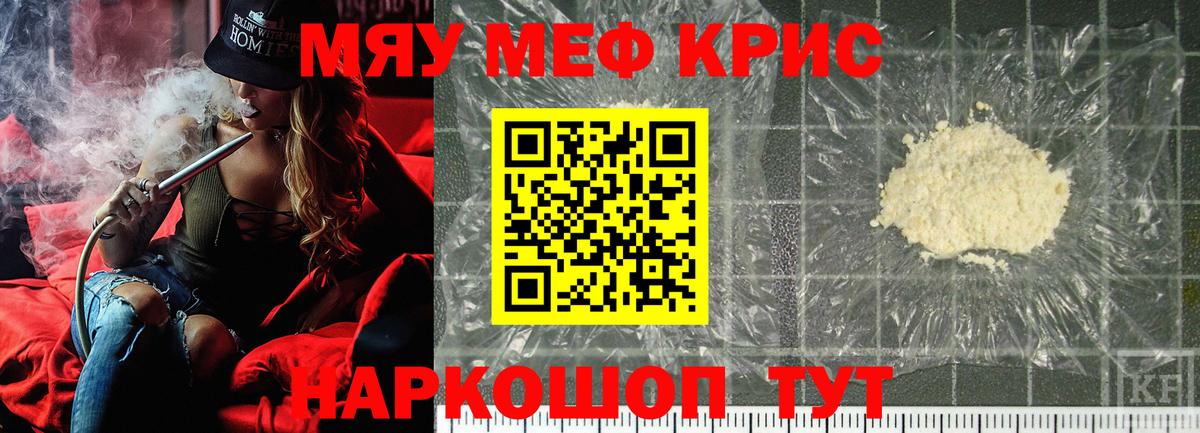 Котовск  Мефедрон  Вход с VPN  Меф мяу мяу  Меф 4 MMC 