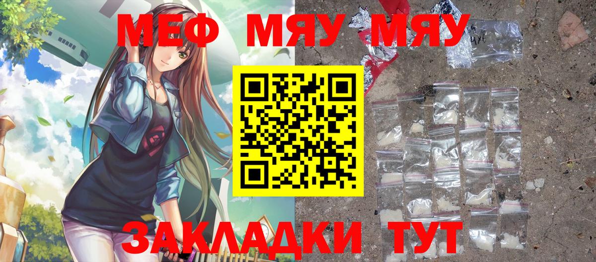 Меф мука Котовск