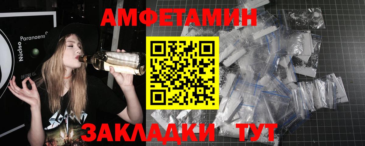 Котовск  Первитин Methamphetamine  Вход с VPN 