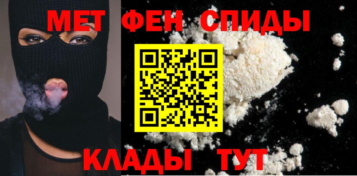 Первитин Methamphetamine  Котовск 