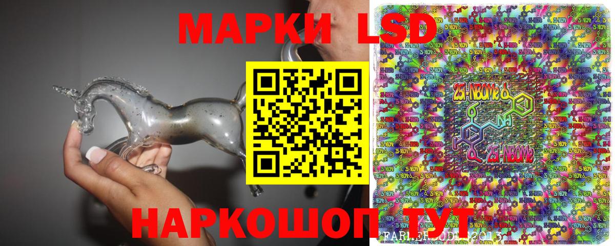 где можно купить   Вход с VPN  Марки NBOMe 1500мкг  Котовск  Марки NBOMe 1500мкг 